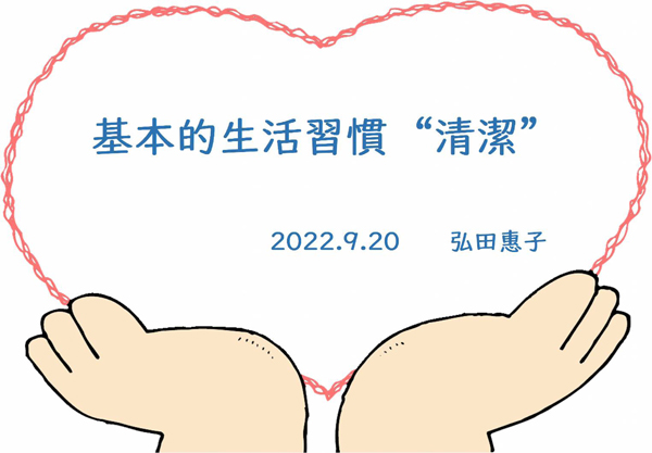 絵本のめぐみ 弘田恵子 コラム