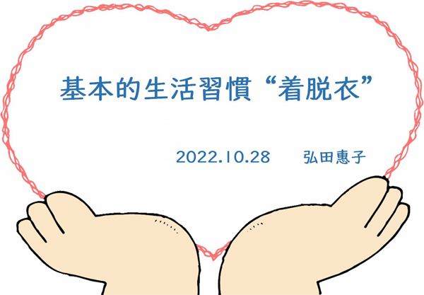 絵本のめぐみ 弘田恵子 コラム