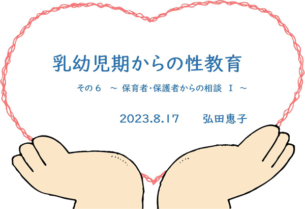絵本のめぐみ 弘田恵子 コラム