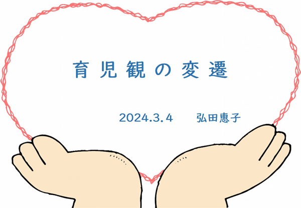絵本のめぐみ 弘田恵子 コラム